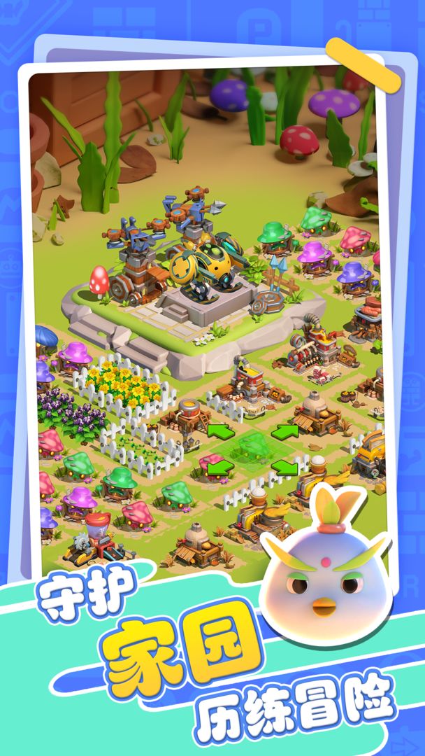 砰砰大作战游戏截图