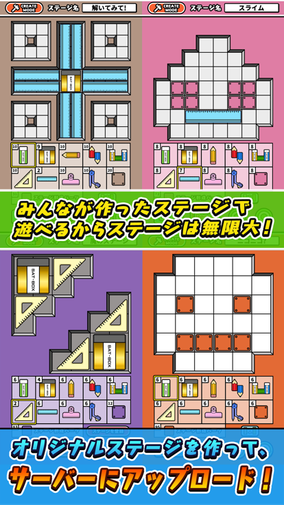 消しゴムパズル游戏截图