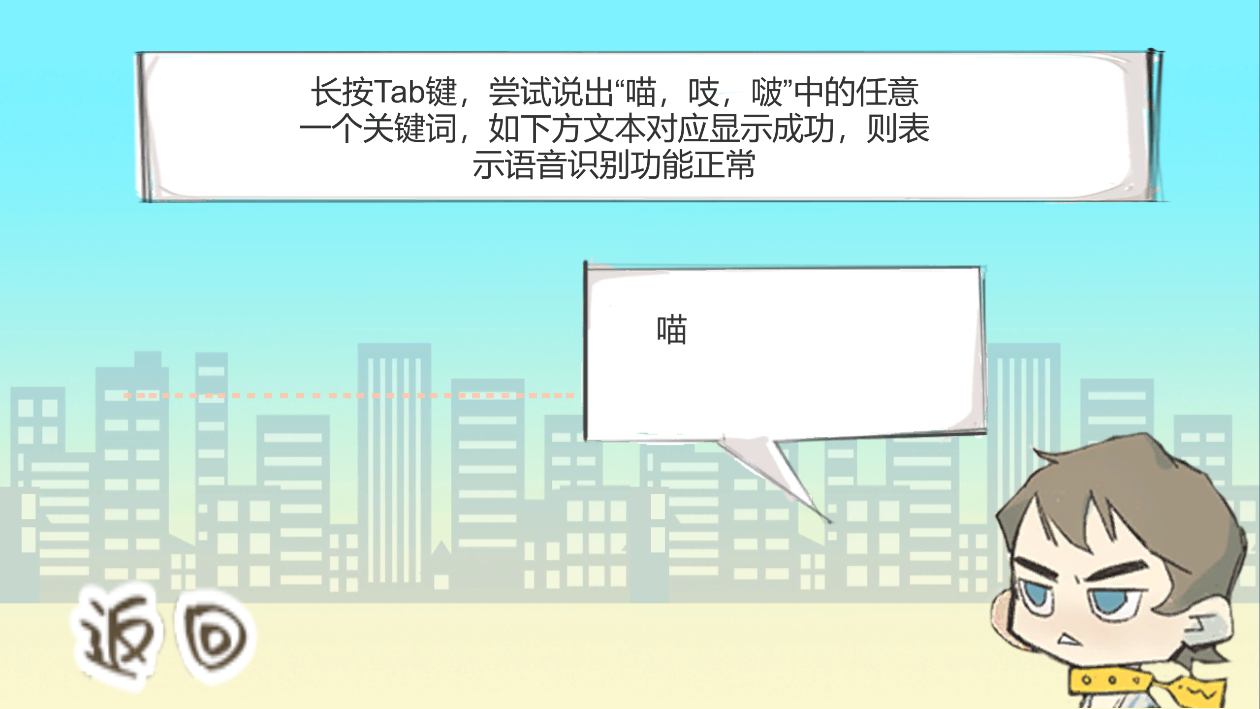 《喵呜吱》游戏截图