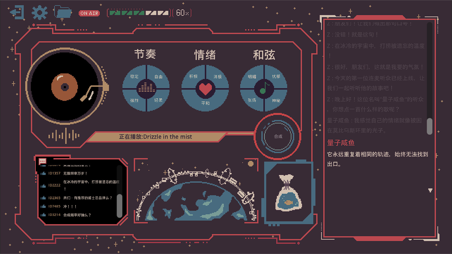 地球倒数日：981HZ游戏截图