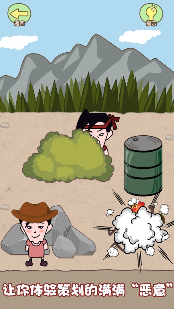 同学来找茬游戏截图