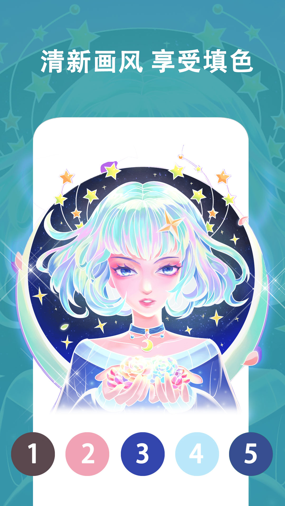 秘密涂色书游戏截图