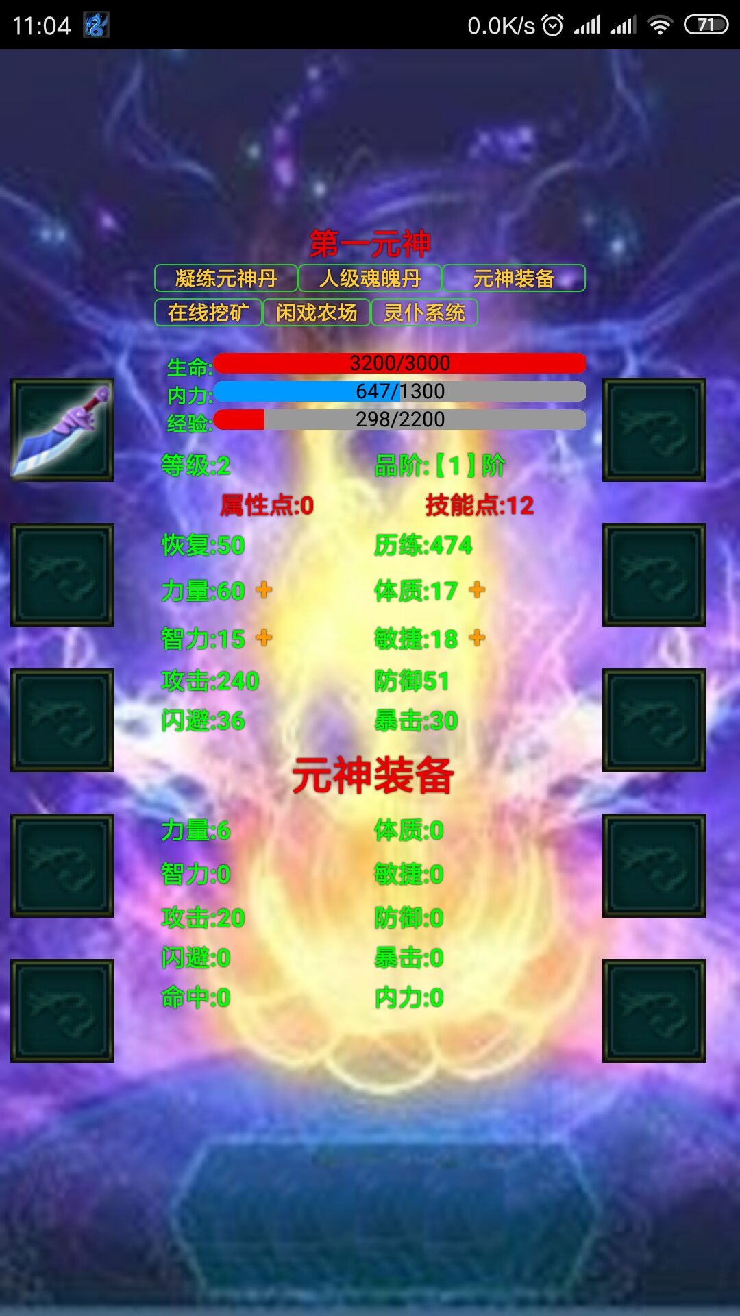 闲戏浆糊V8-0511游戏截图