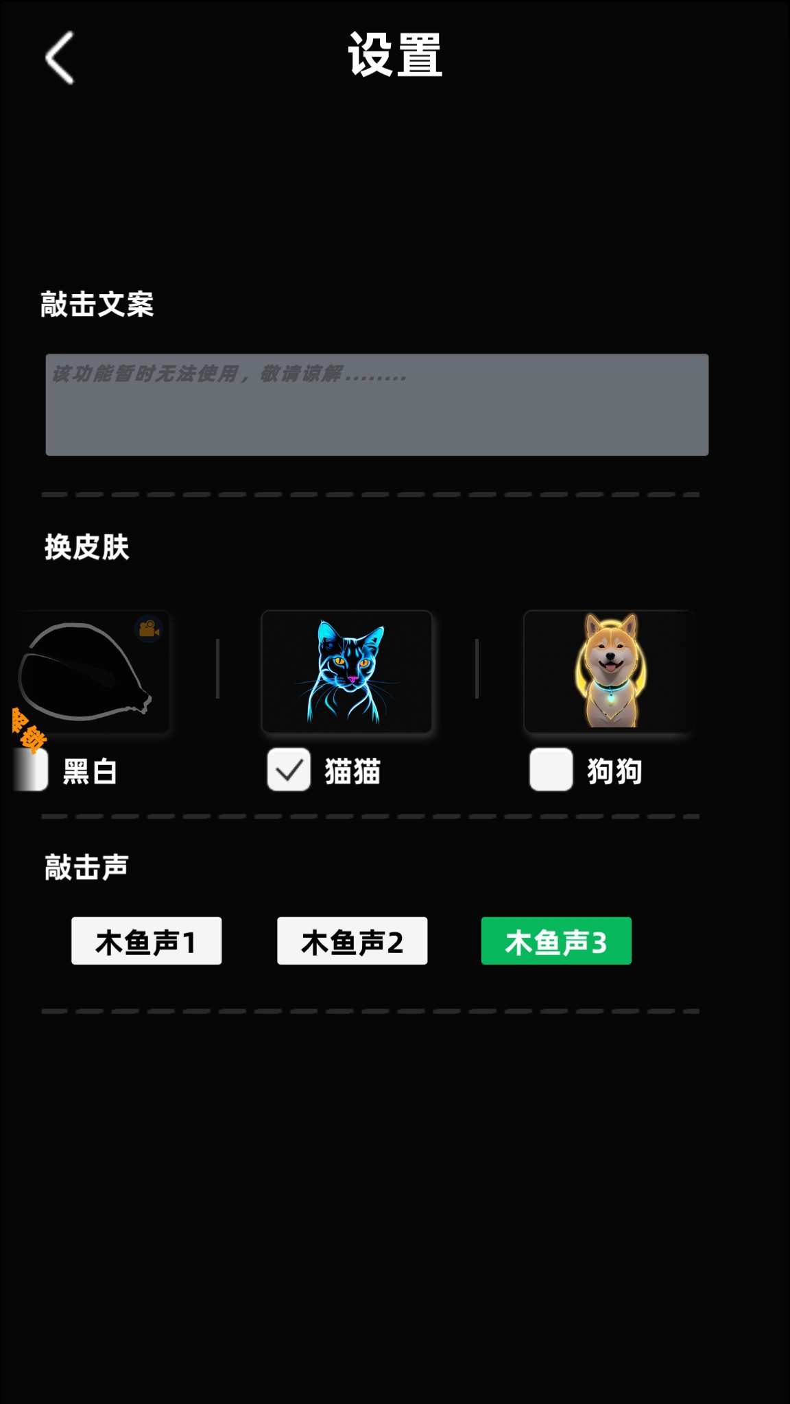 佛系小木鱼游戏截图