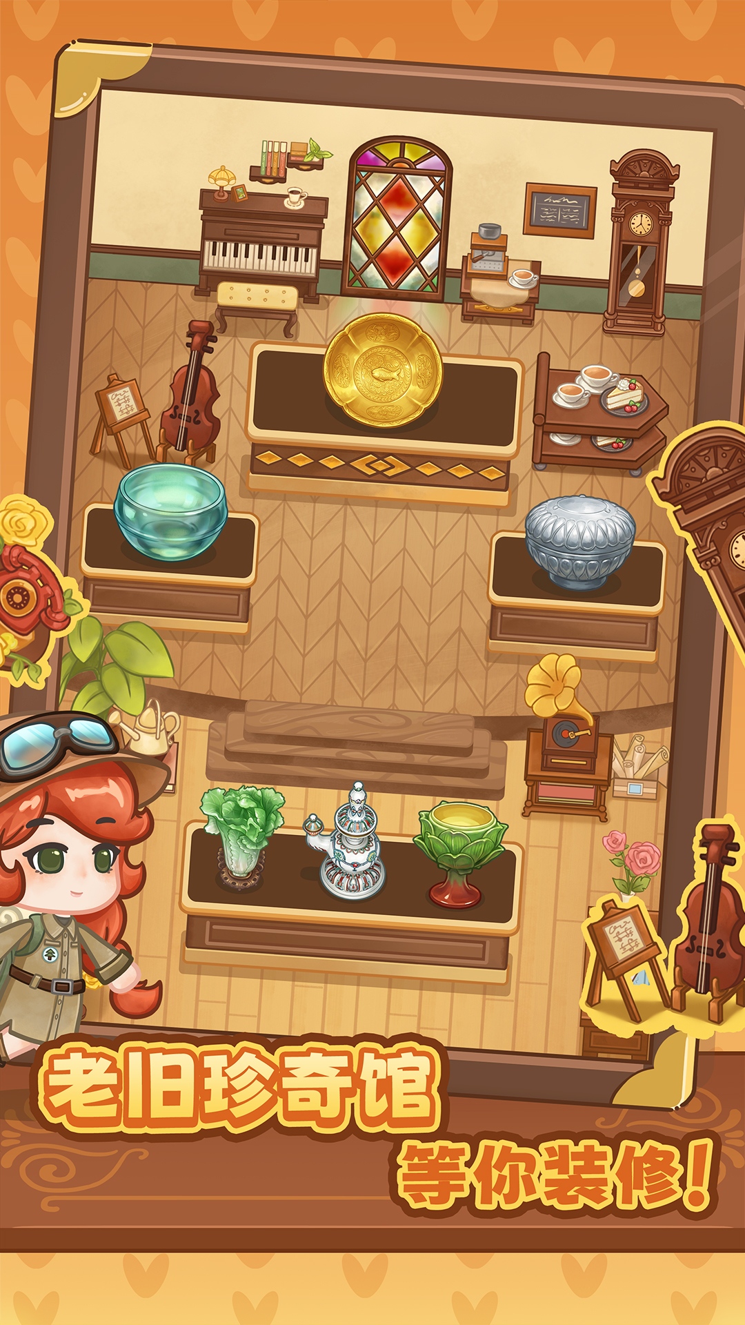 代号：寻宝游戏截图