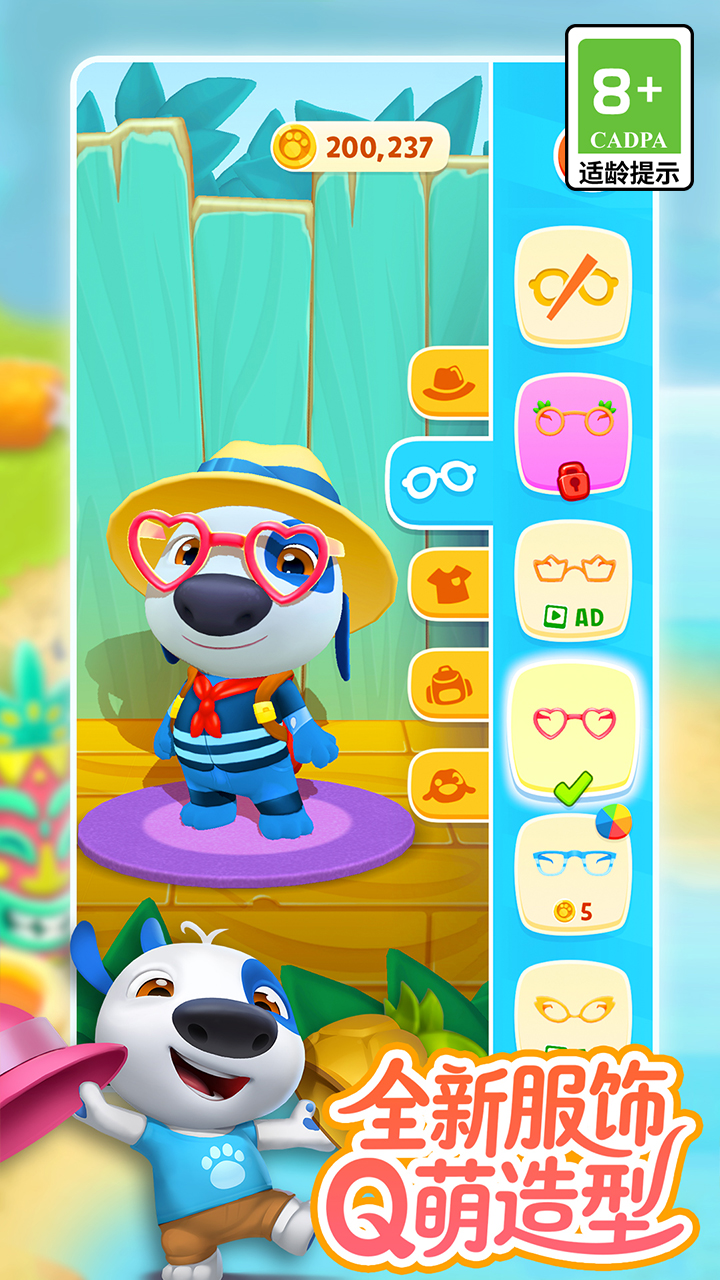 我的汉克狗：海岛游戏截图