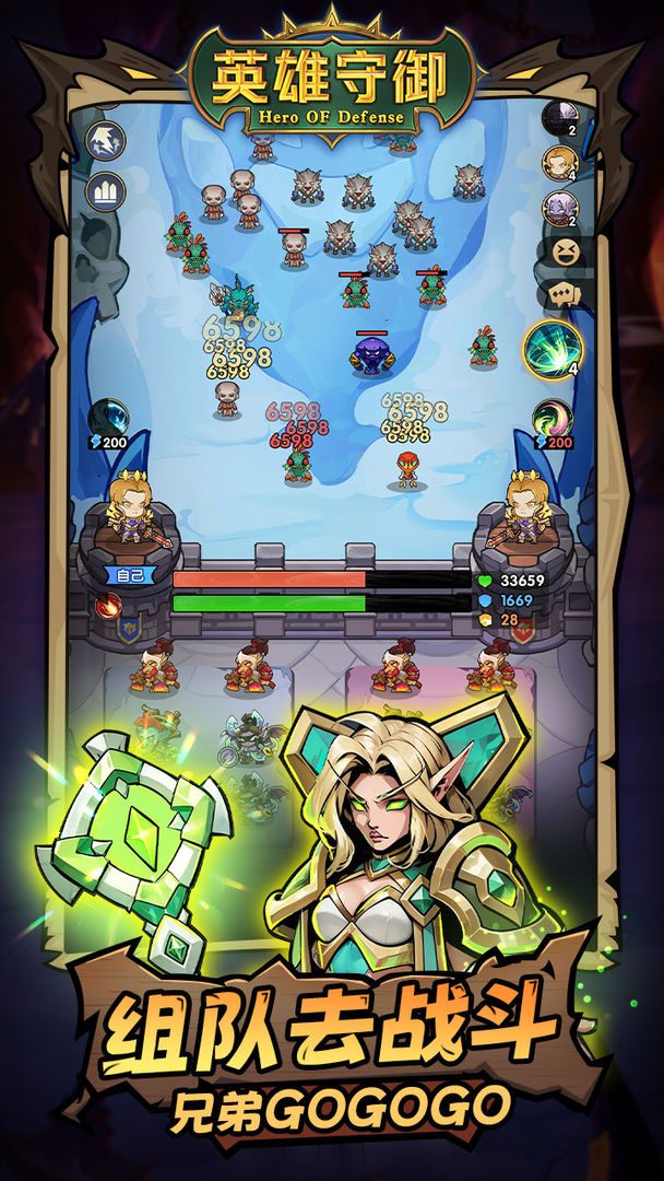 英雄守御游戏截图
