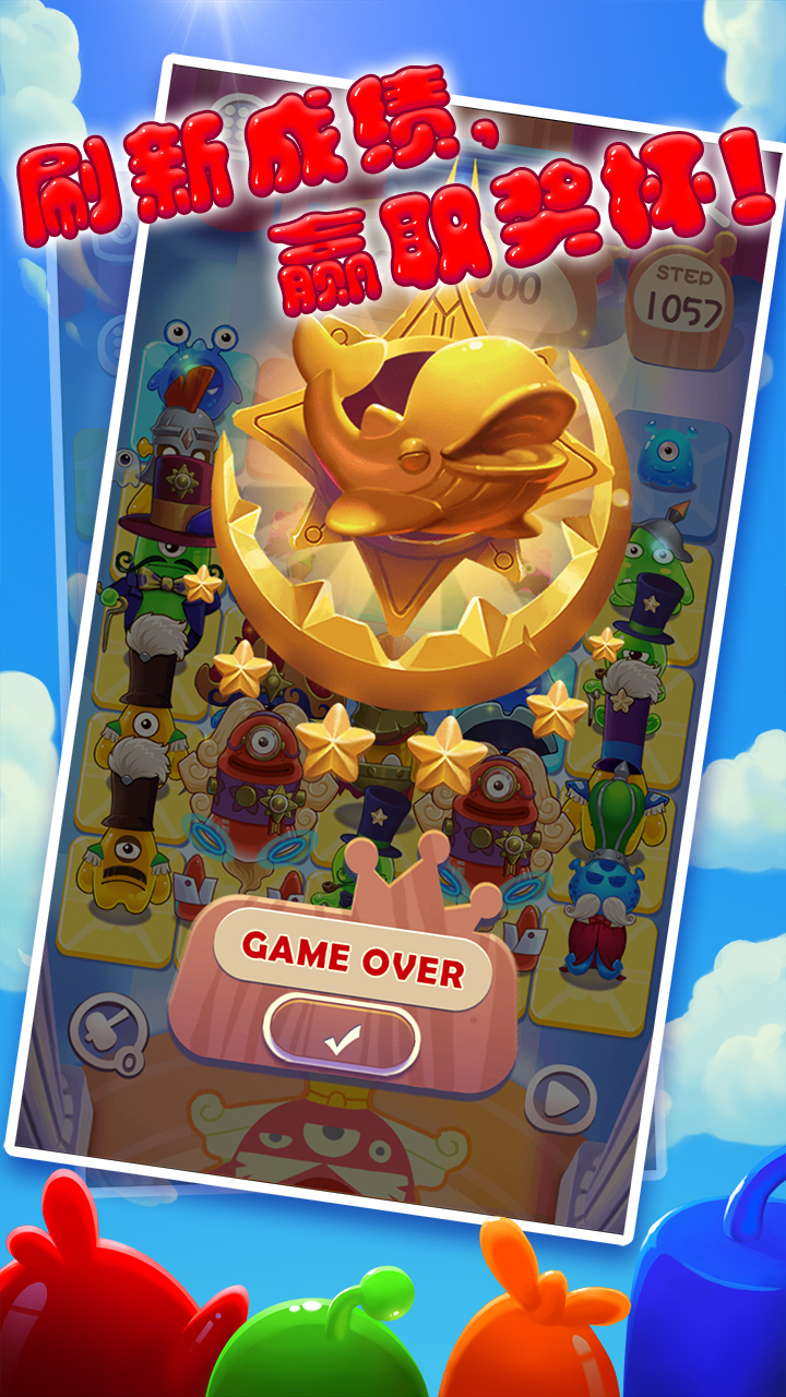 合体！怪物团游戏截图