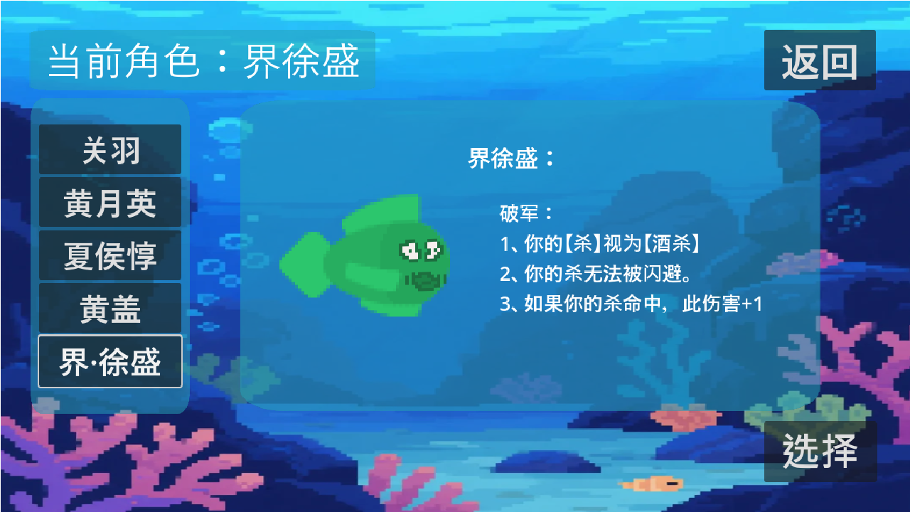 贪吃鱼游戏截图