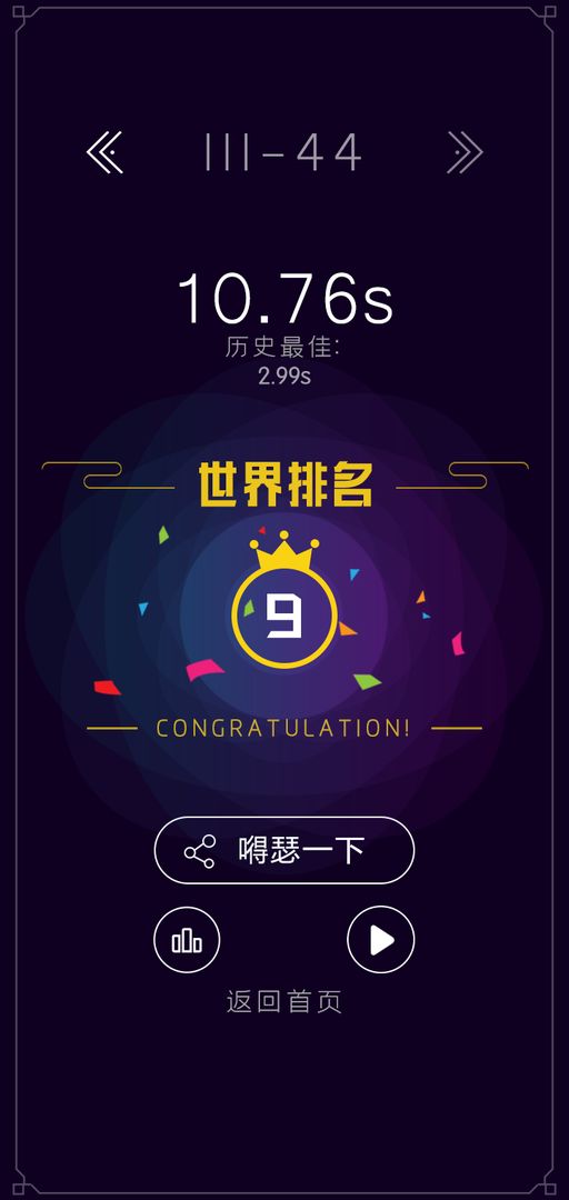 垂直冒险游戏截图