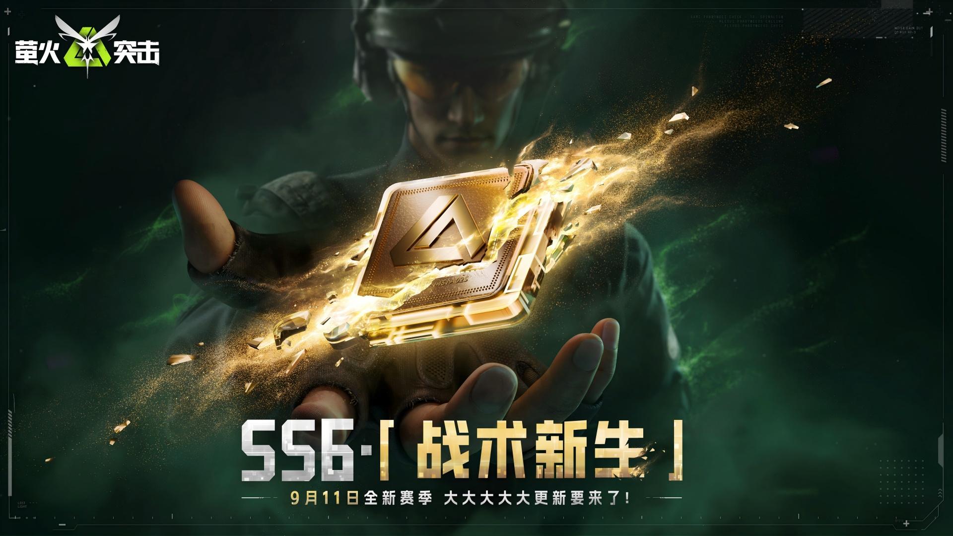 萤火突击截图