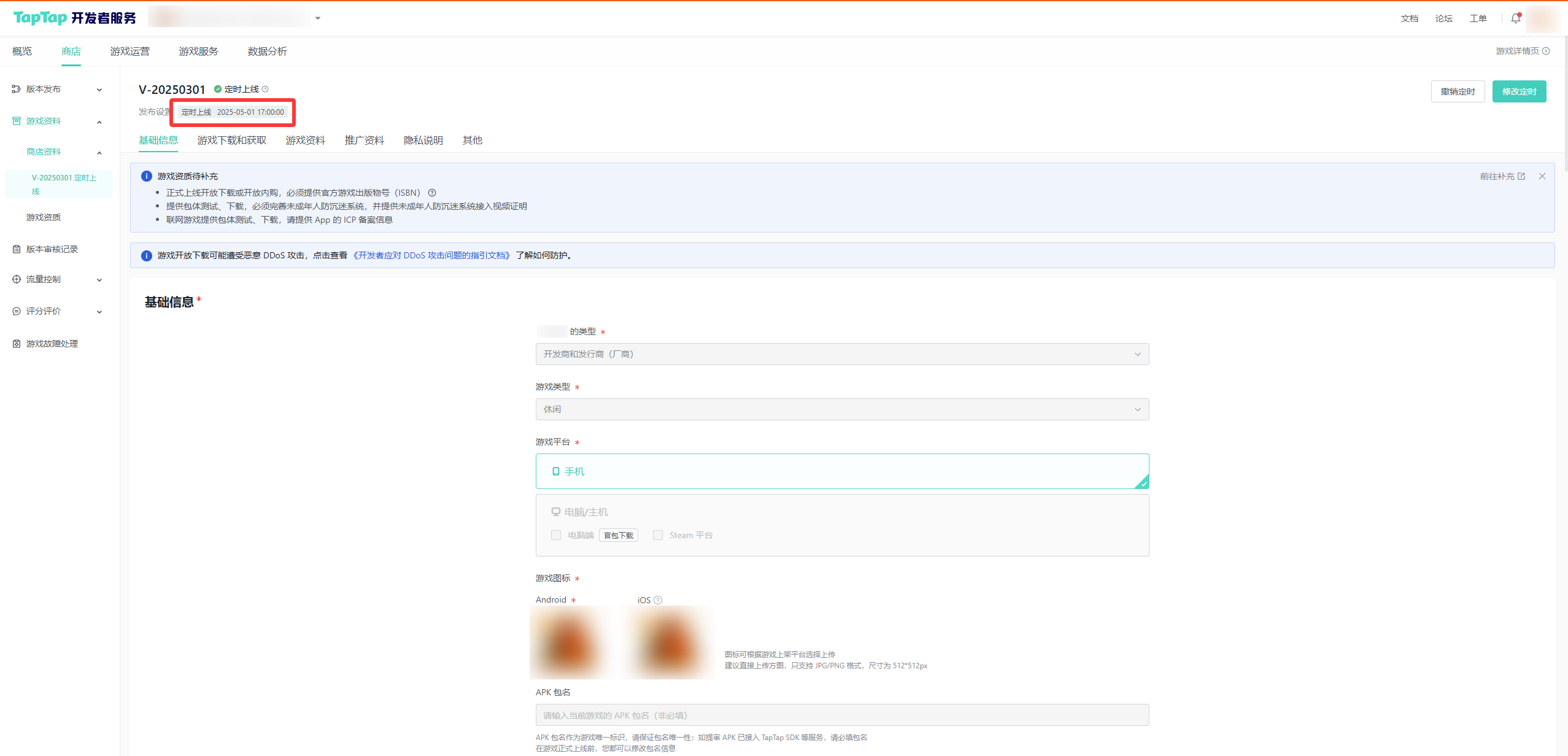 gameadmin