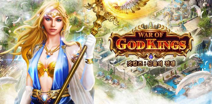 갓킹즈: 신들의 전쟁游戏截图