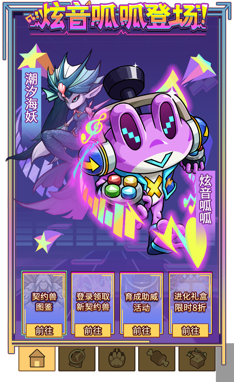 音浪来袭
