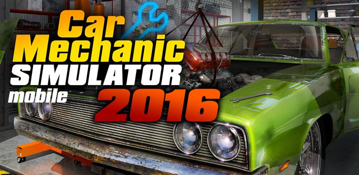 汽车修理工模拟 2016游戏截图