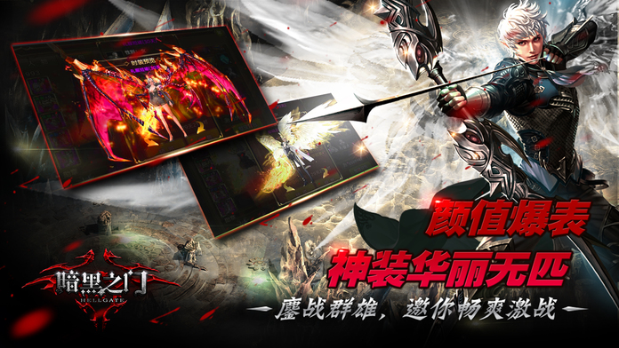 暗黑之门游戏截图