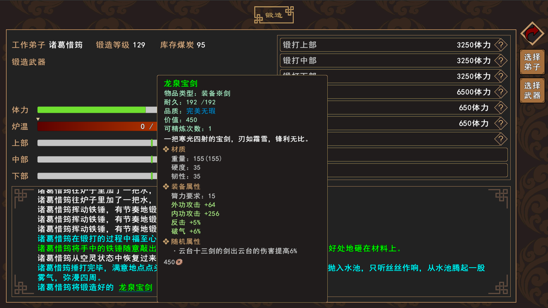 我来自江湖游戏截图