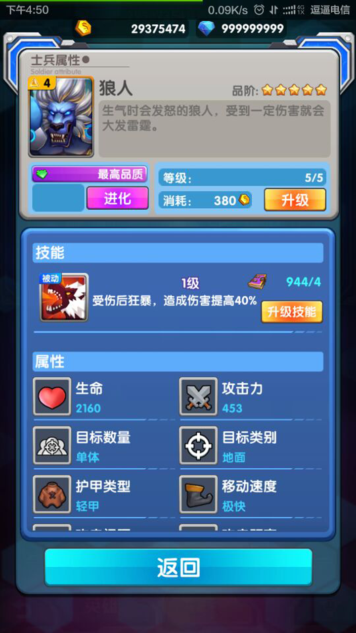 魔灵战将游戏截图