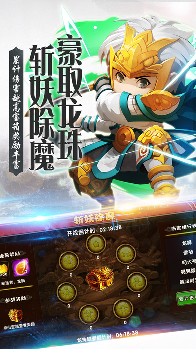 萌将三国-热血三国志群英传奇演义游戏截图