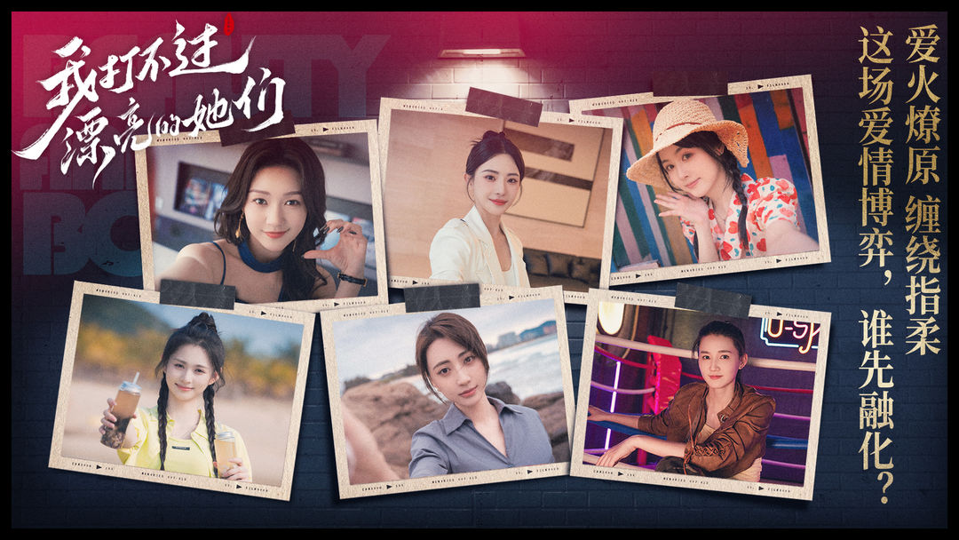 我打不过漂亮的她们游戏截图