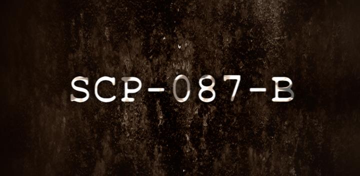 SCP-087-B游戏截图