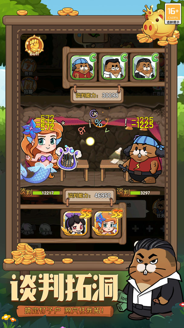 宠物星球游戏截图