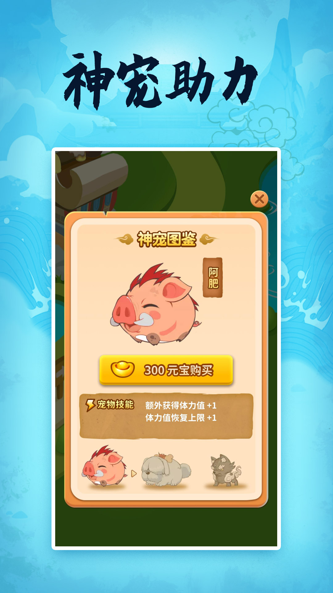 成语大侠欢乐版游戏截图