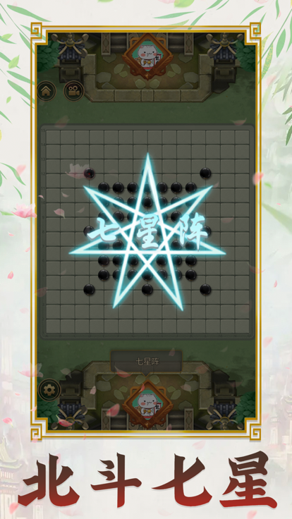 五子棋大招版-万宁棋局游戏截图