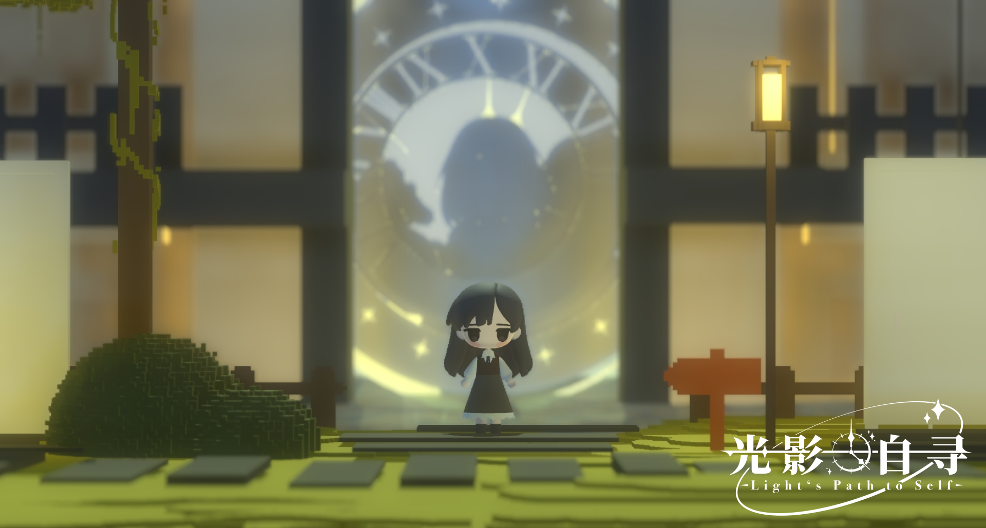 光影自寻游戏截图