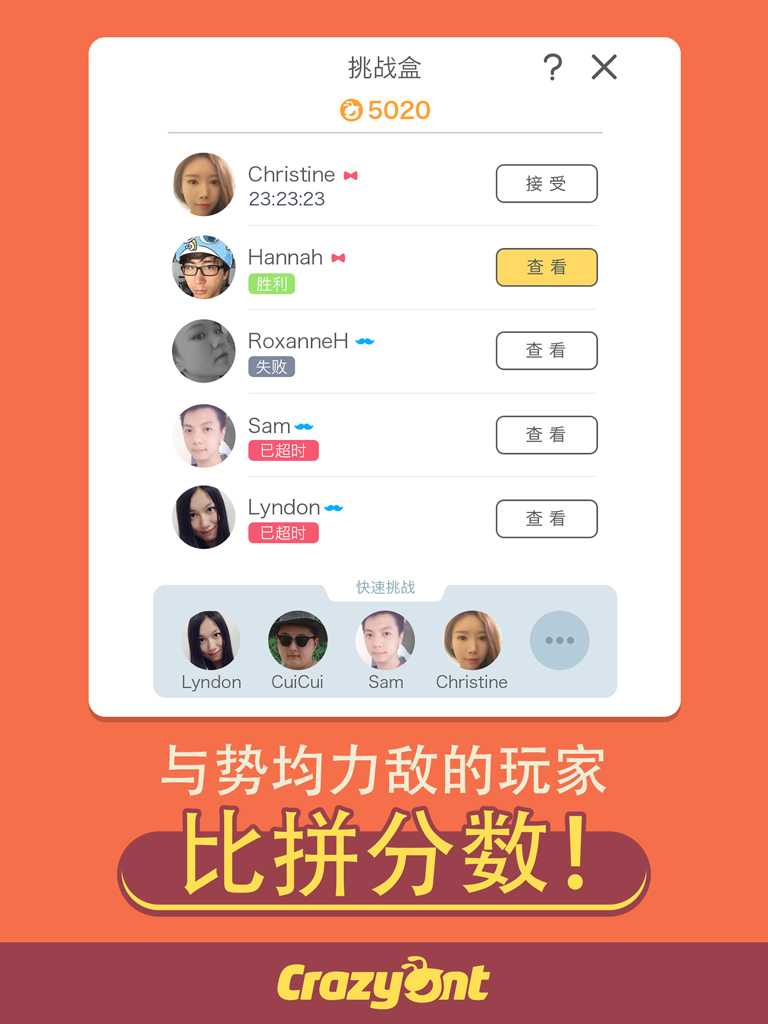 转爆了游戏截图