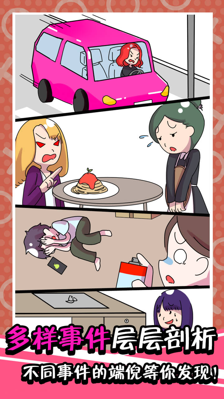 不是她的错游戏截图