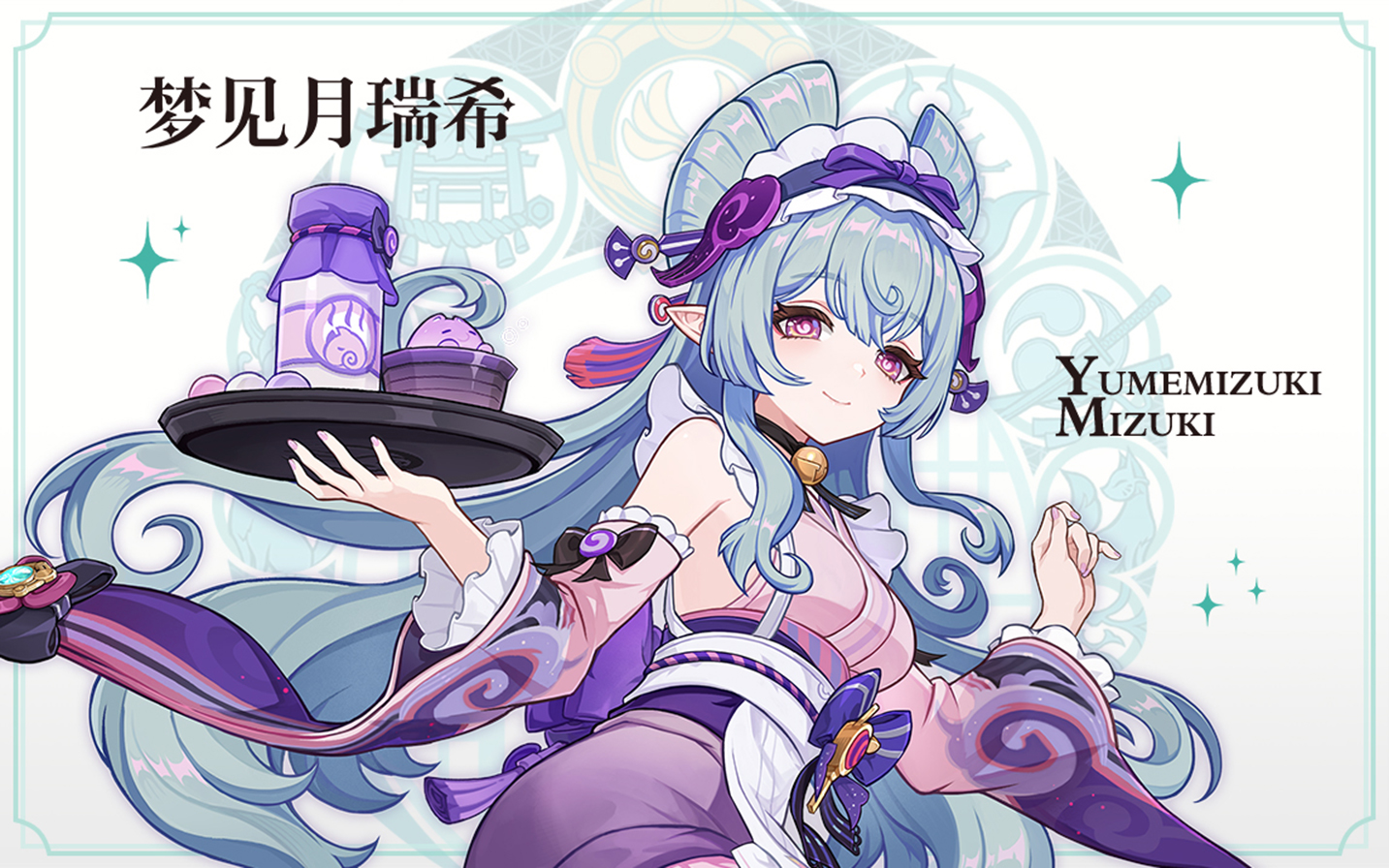 全新角色「梦见月瑞希」