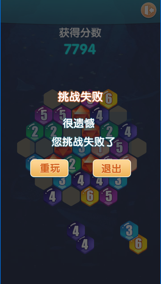 六角碎片游戏截图