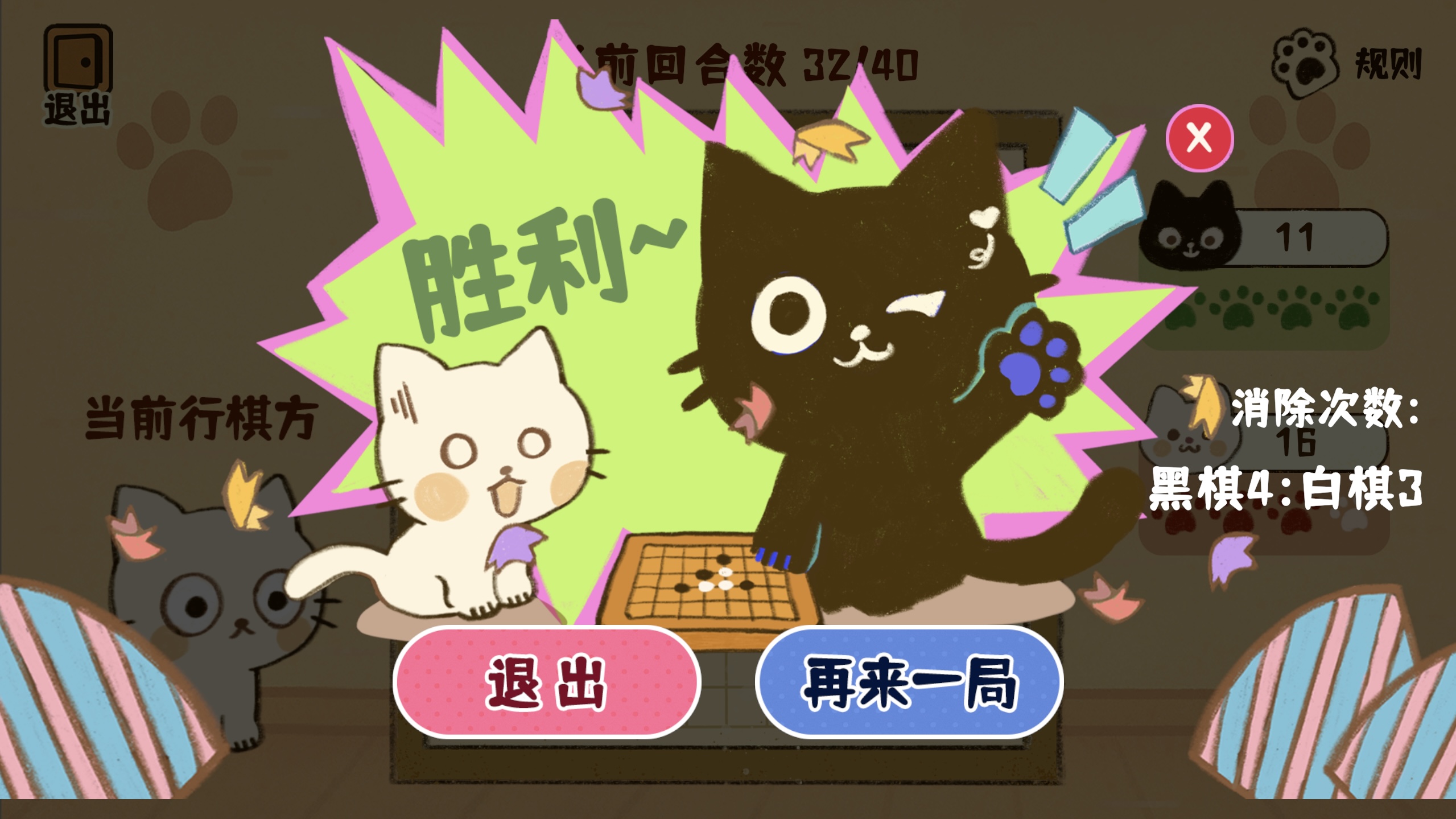 五子棋消消乐游戏截图