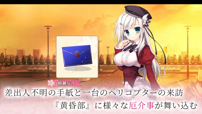 春音アリス*グラム游戏截图