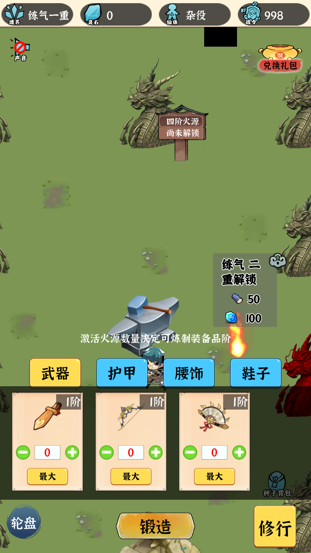 法宝传说（TapTap测试版）游戏截图