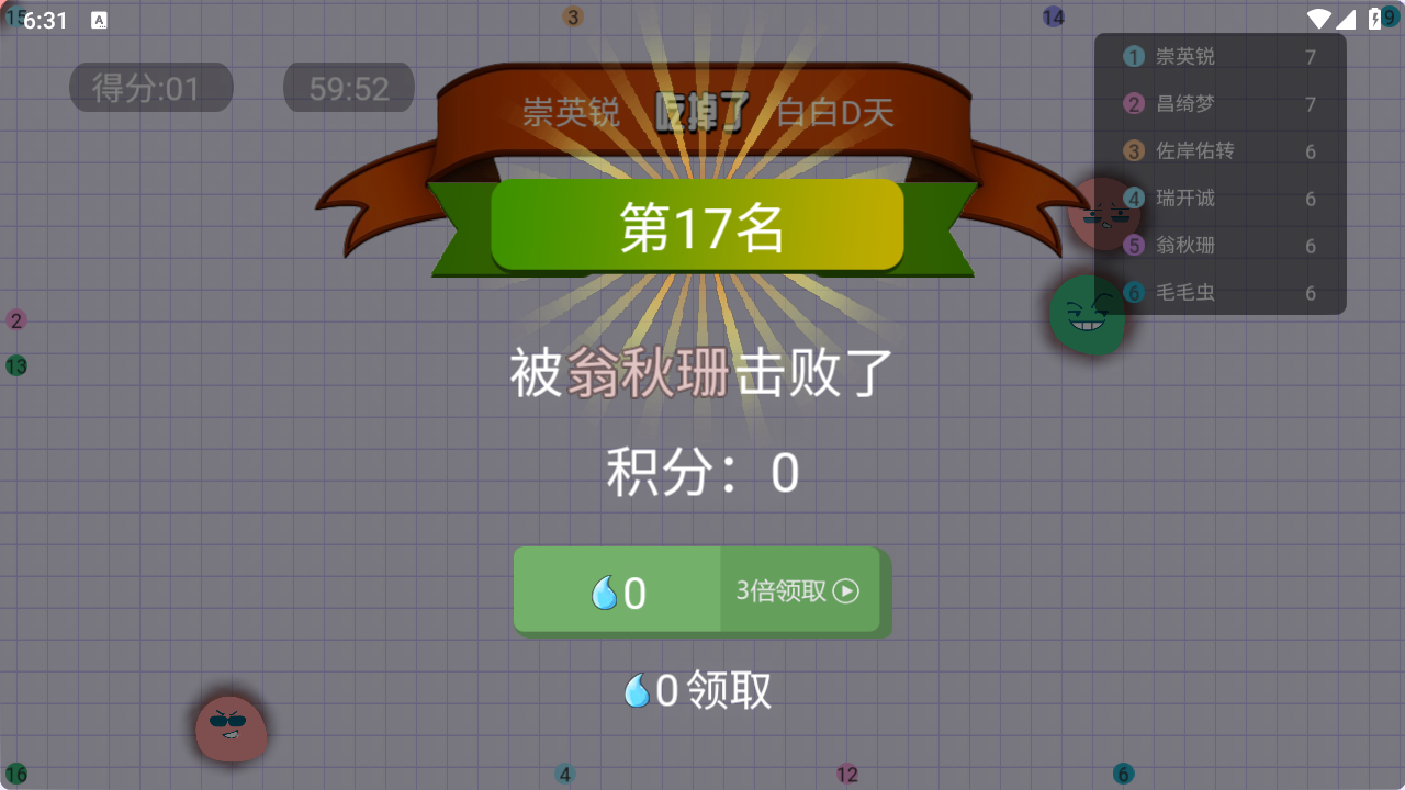 贪吃水泡游戏截图