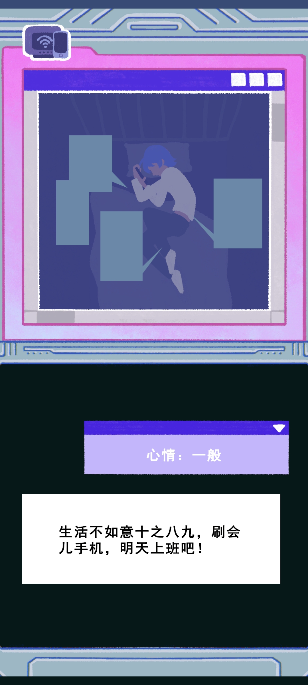 人人人入生游戏截图