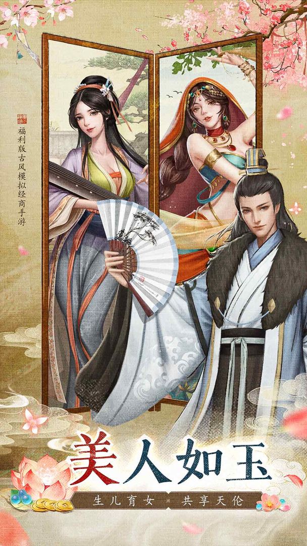 大当家之路游戏截图