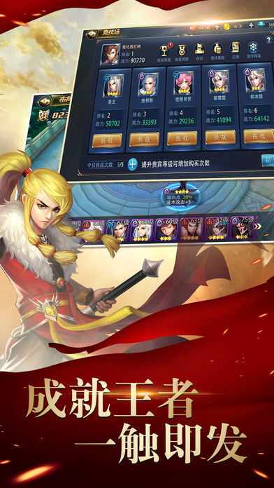 萌妹修仙记-2017超好玩的仙侠手游游戏截图