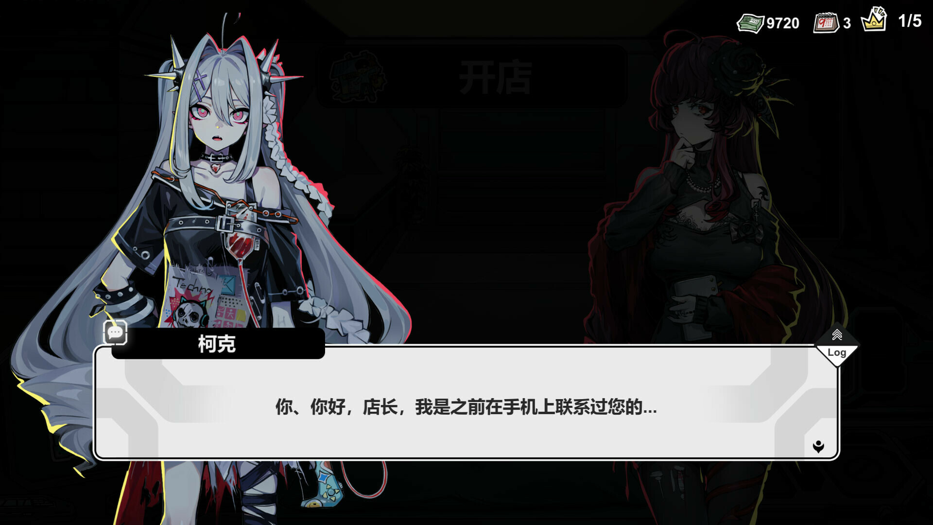 赛博典当行游戏截图