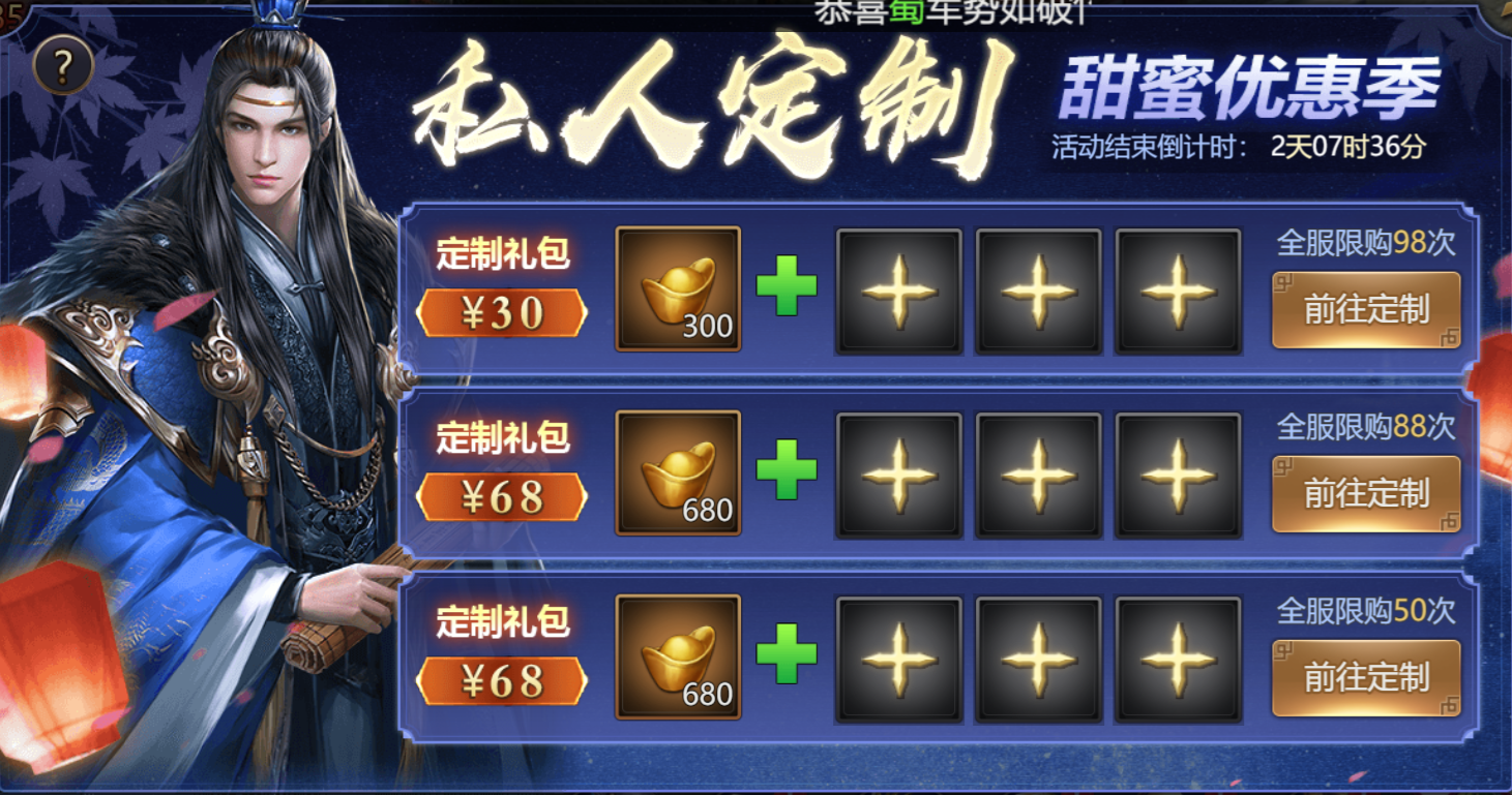 私人订制，甜蜜优惠季享好礼