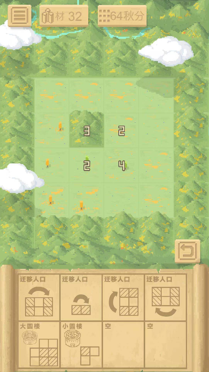 胡建土楼游戏截图