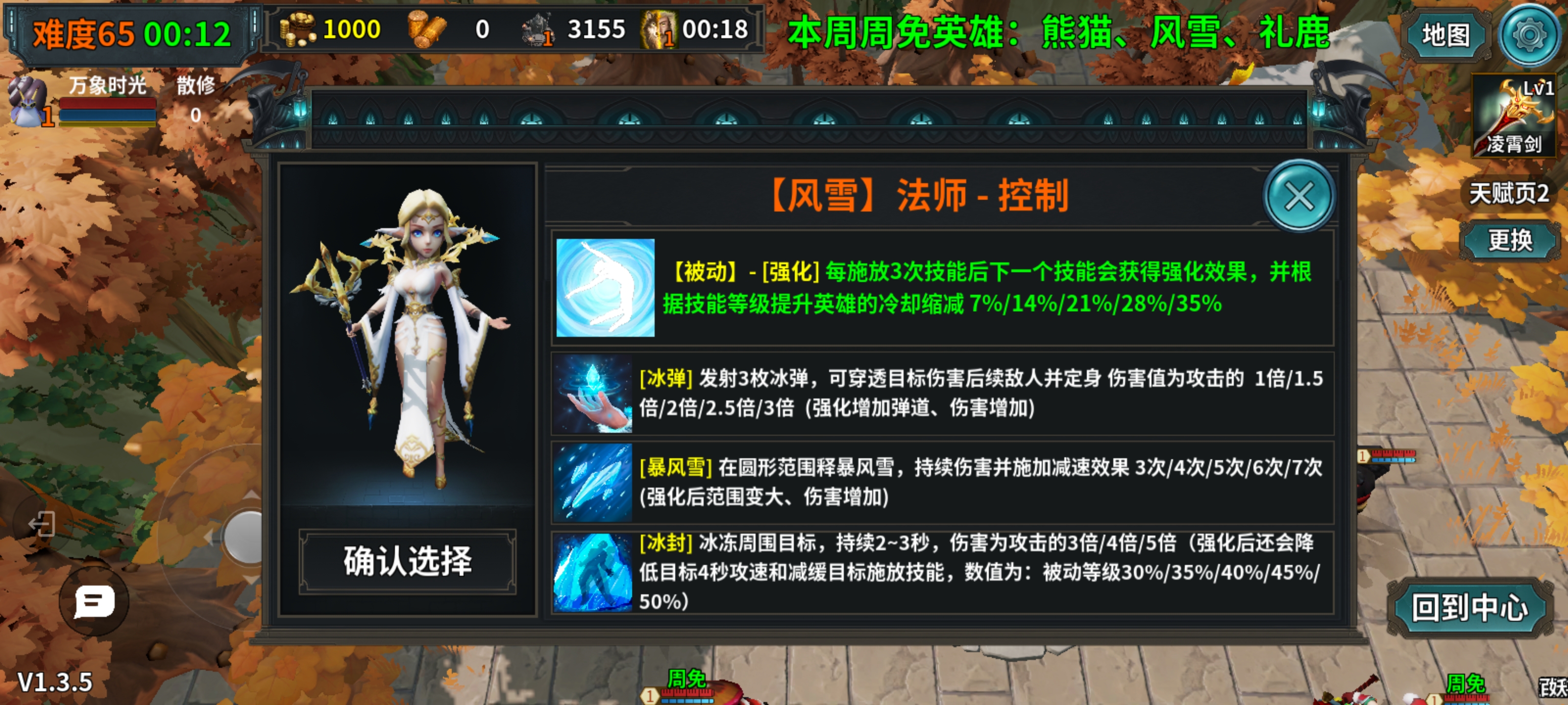 防守搭档游戏截图