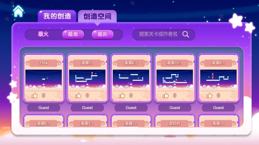 星星的天空之梦游戏截图