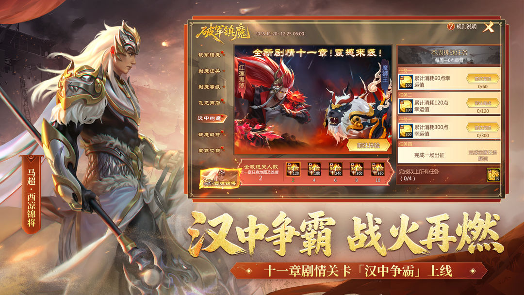 梦三国游戏截图