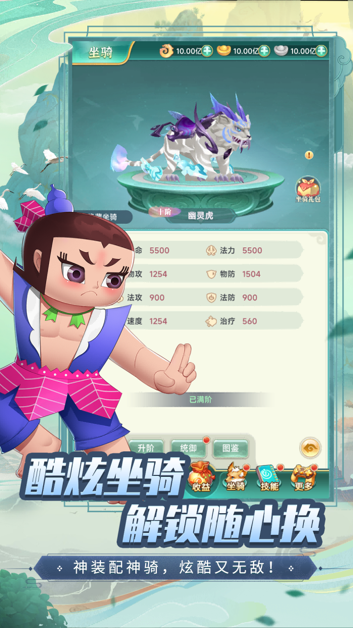 葫芦娃·奇幻世界游戏截图