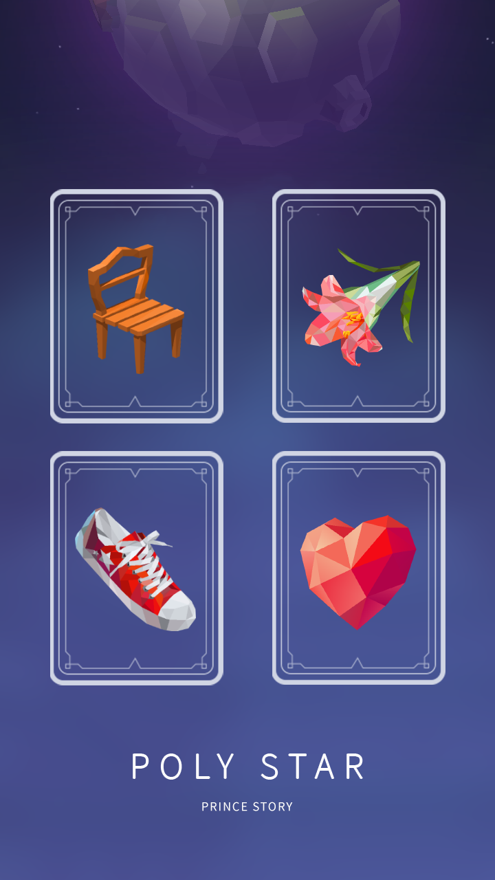 宝丽星辰: 王子故事游戏截图