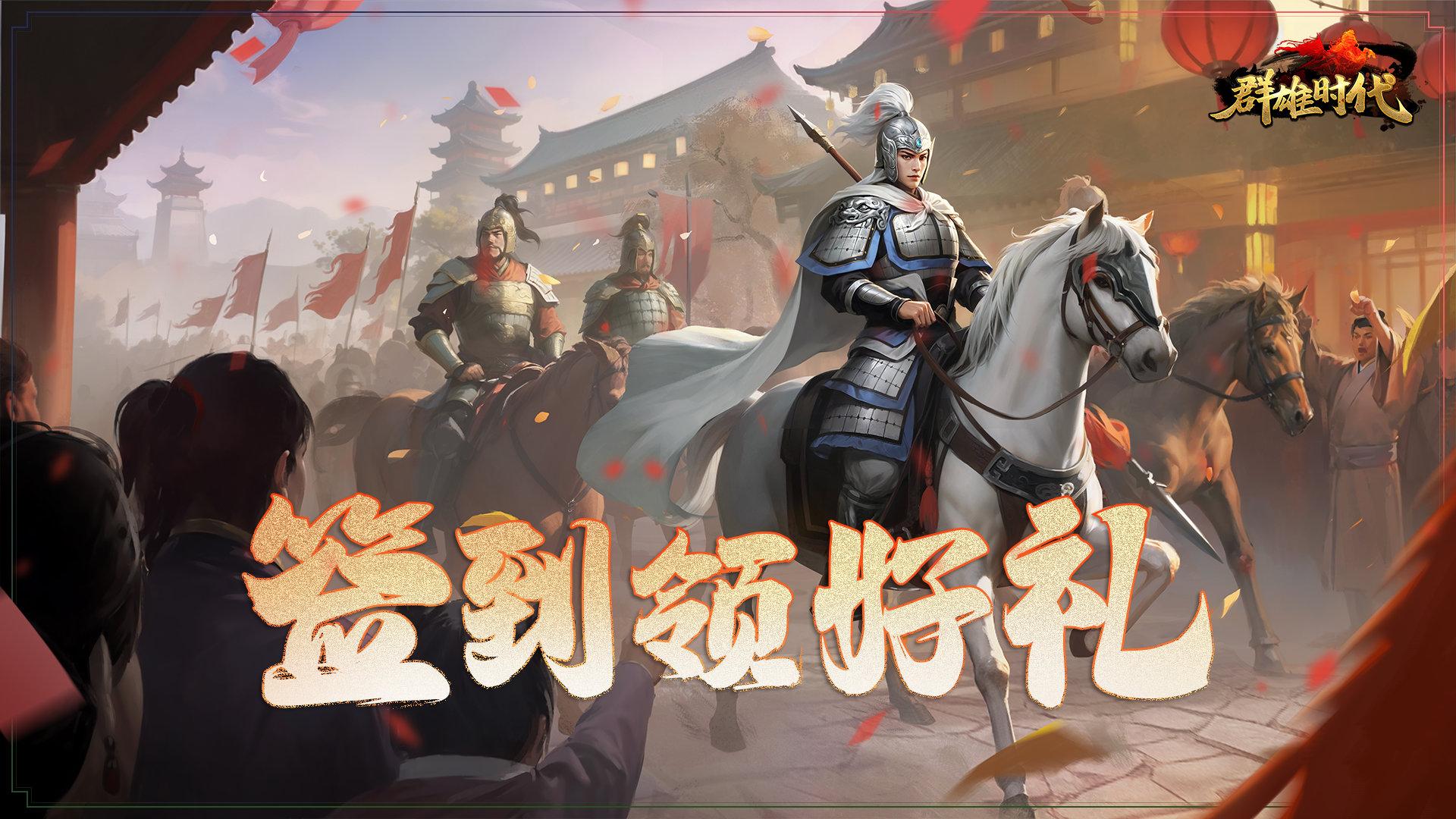 周年・TapTap专属签到