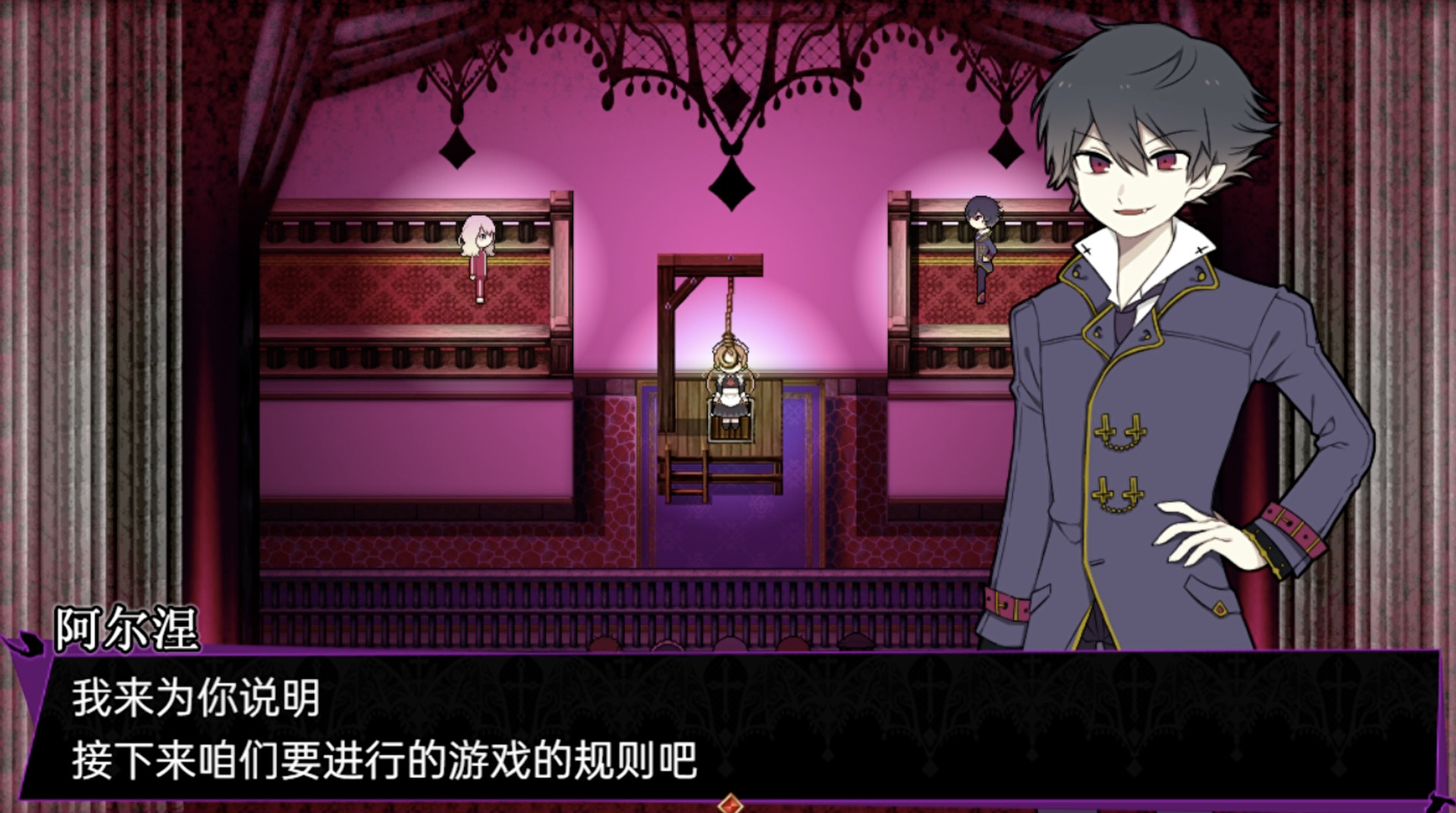 阿尔涅事件簿游戏截图